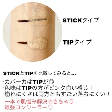 マスクフィットオールカバーデュアルコンシーラー/TIRTIR(ティルティル)/コンシーラーを使ったクチコミ(4枚目)