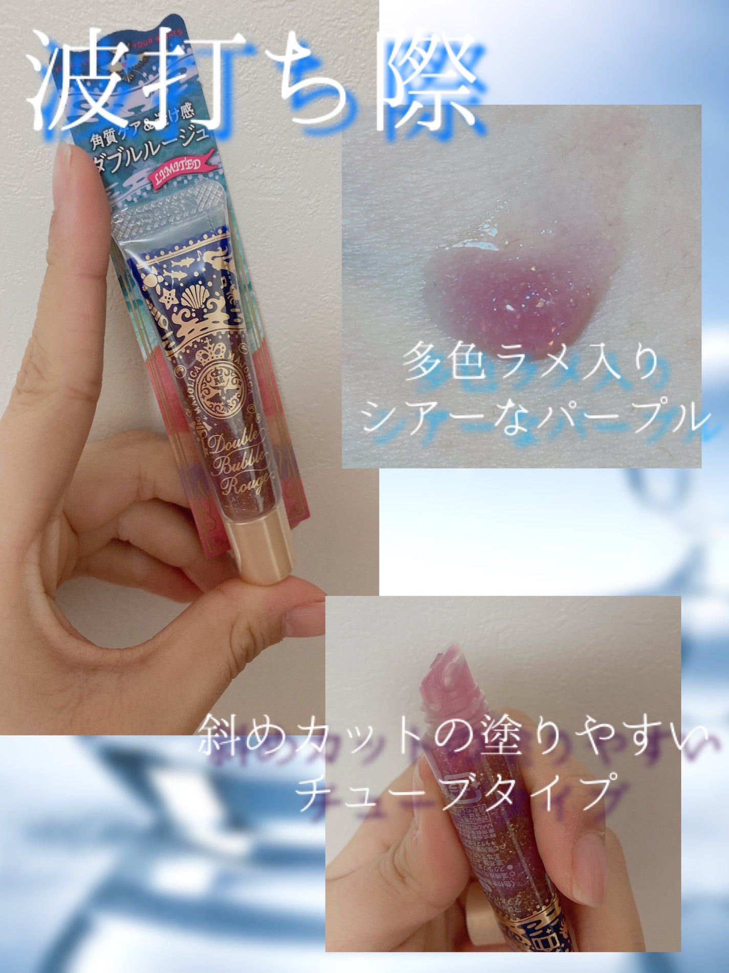 ダブルバブルルージュ/MAJOLICA MAJORCA/口紅を使ったクチコミ(3枚目)