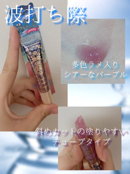 ダブルバブルルージュ/MAJOLICA MAJORCA/口紅を使ったクチコミ(3枚目)