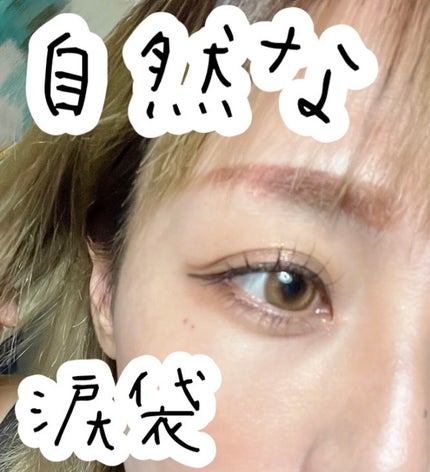 描くふたえアイライナー/CEZANNE/リキッドアイライナーを使ったクチコミ(1枚目)