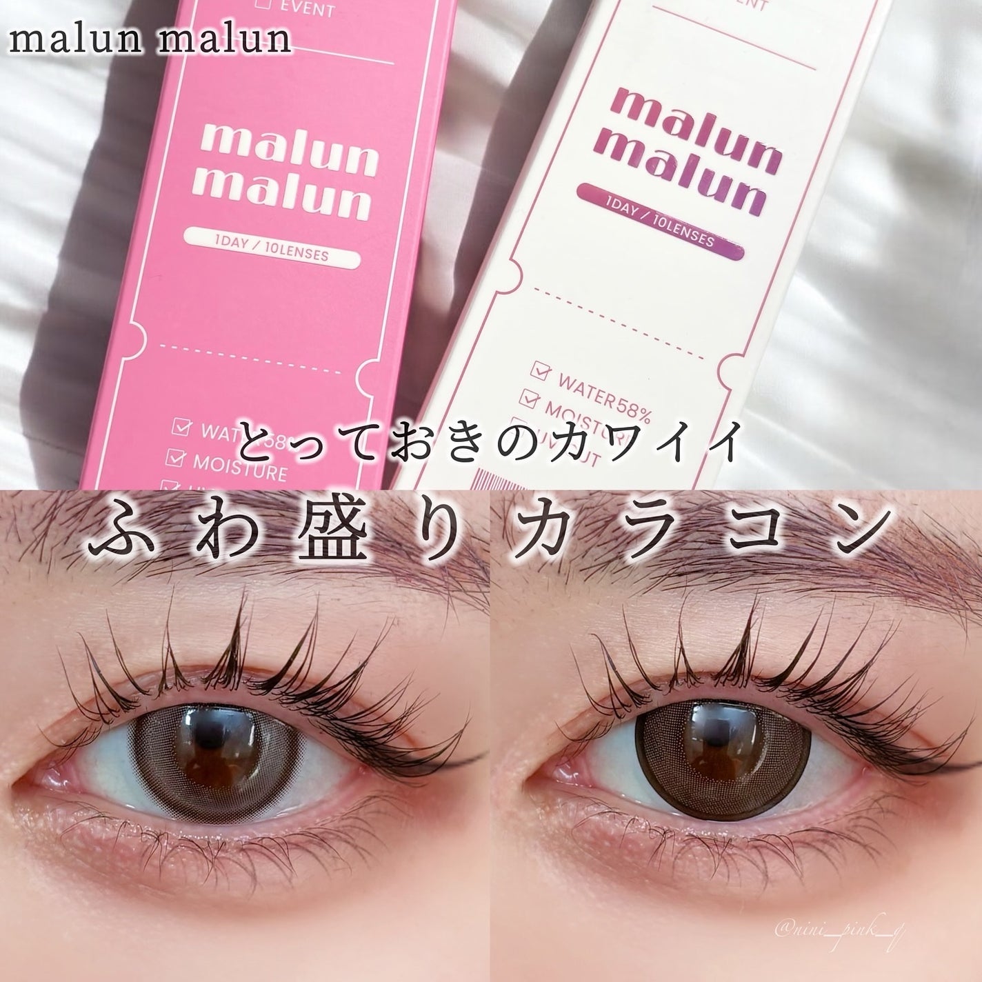 マランマラン ワンデー/malun malun/ワンデー(1DAY)カラコンを使ったクチコミ(1枚目)