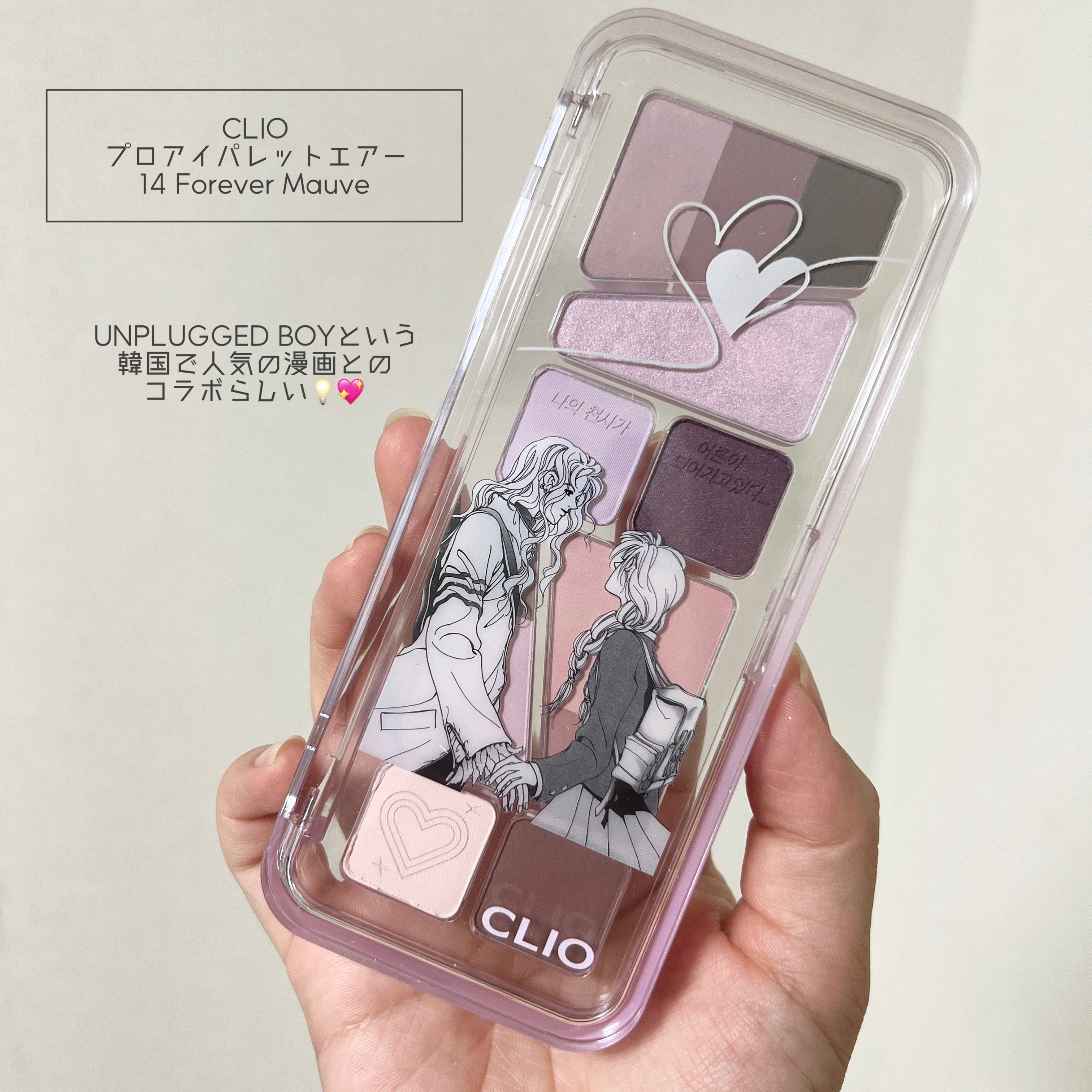 プロ アイ パレット エアー 14 フォーエバー モーブ(FOREVER MAUVE)/CLIO/アイシャドウパレットを使ったクチコミ（2枚目）