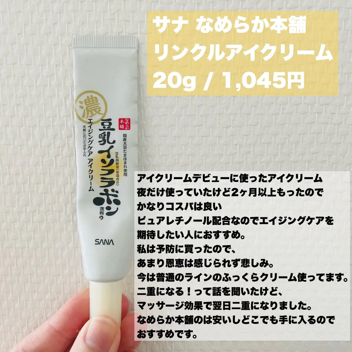 3番 集中ケアレチノール美容液/numbuzin/美容液を使ったクチコミ（3枚目）