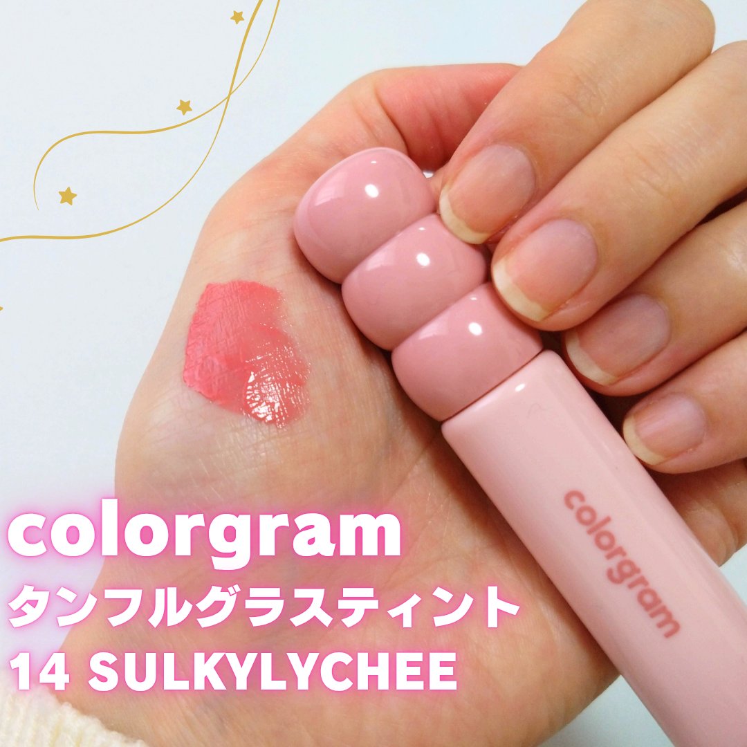 タンフルグラスグロス/Colorgram/リップグロスを使ったクチコミ（1枚目）