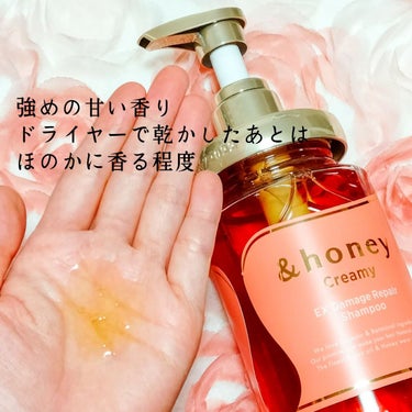 Creamy EXダメージリペアシャンプー1.0/ヘアトリートメント2.0/&honey/シャンプー・コンディショナーを使ったクチコミ（2枚目）