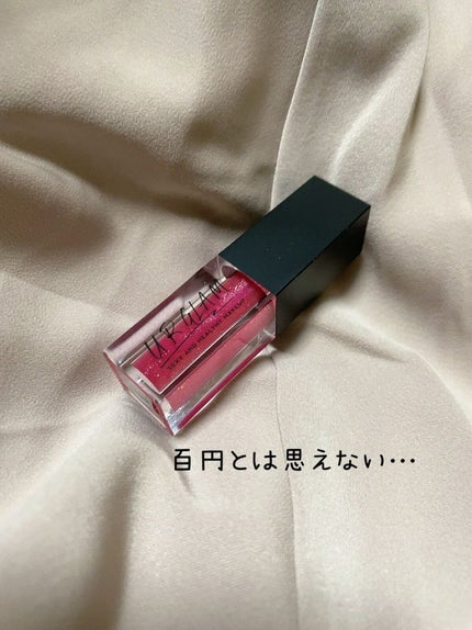 UR GLAM LIP OIL/U R GLAM/リップグロスを使ったクチコミ(1枚目)