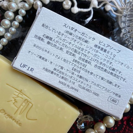 梅ちゃんアラフィフツヤ肌オタク on LIPS 「𓅪𓂃𓈒𓏸~リッチな泡で洗うたびにうるおう~@suhada_in..」(7枚目)