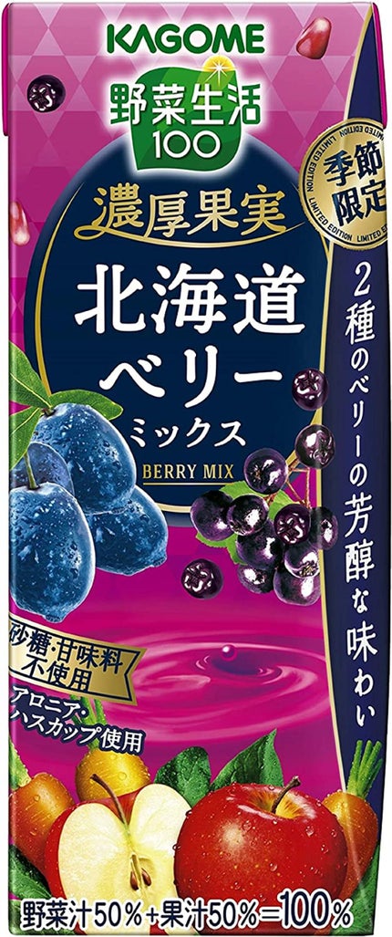 野菜生活100 濃厚果実北海道ベリーミックス(季節限定)