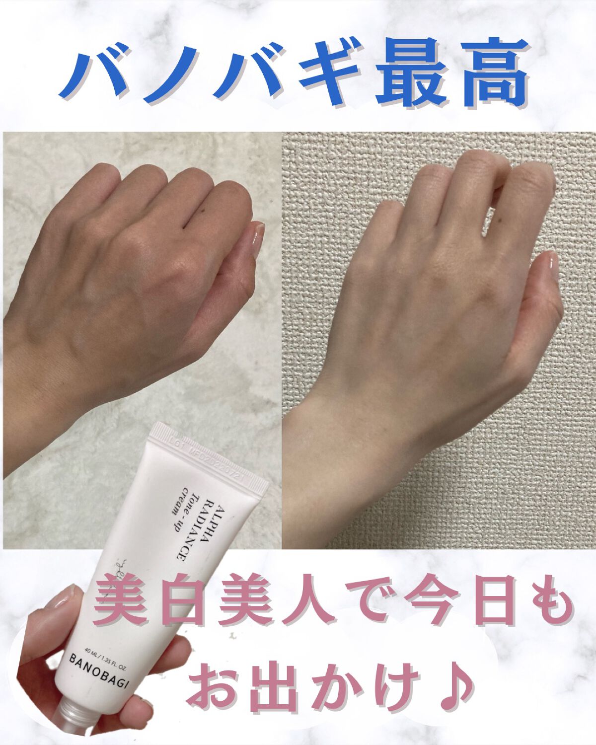 アルファラディアンスグローセラム/BANOBAGI/美容液を使ったクチコミ（1枚目）