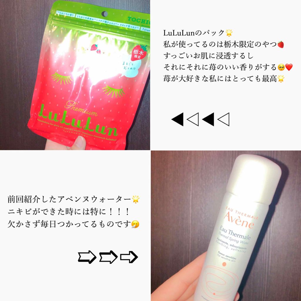 ウオーター/アベンヌ/ミスト状化粧水を使ったクチコミ（2枚目）