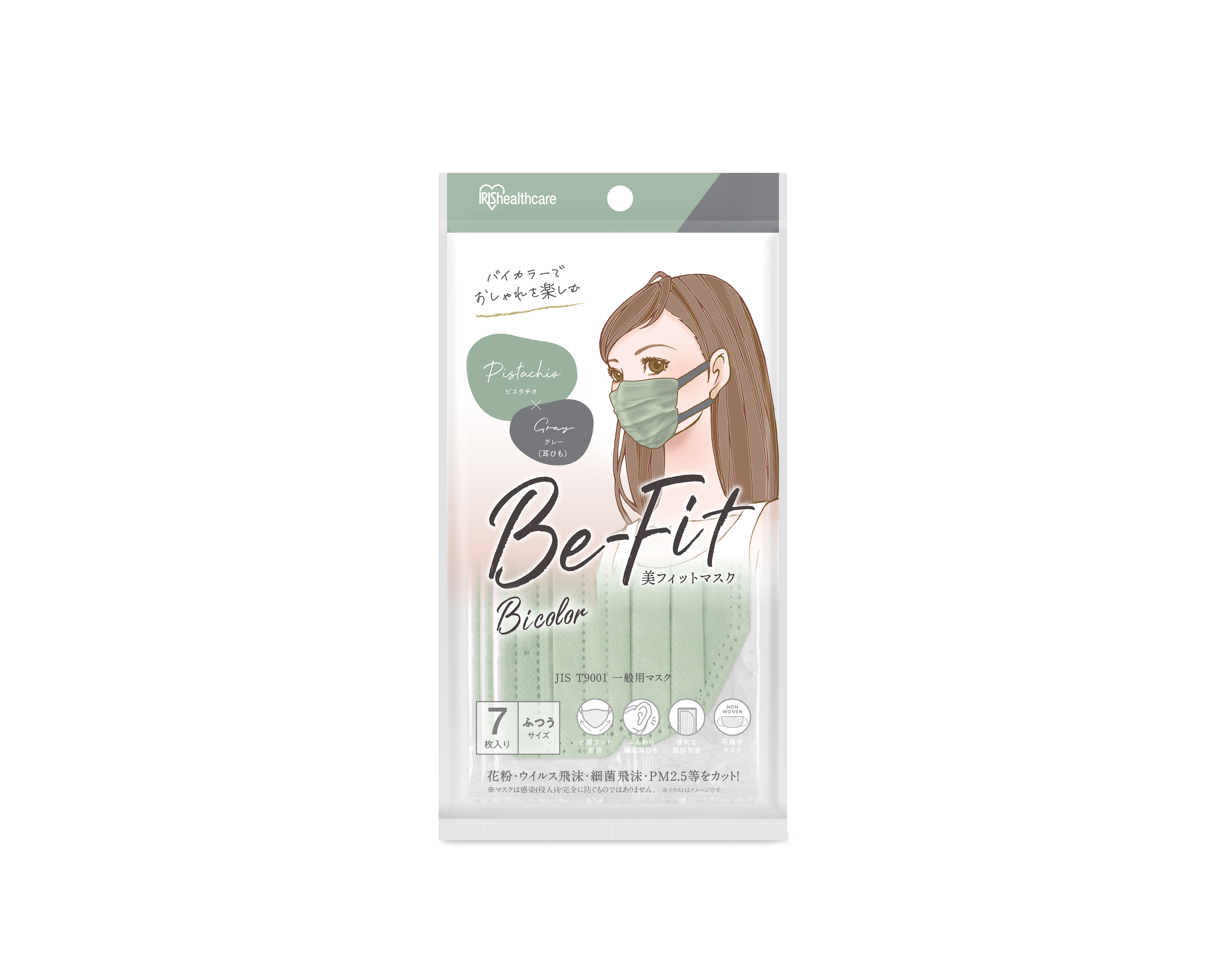 ピスタチオグレー