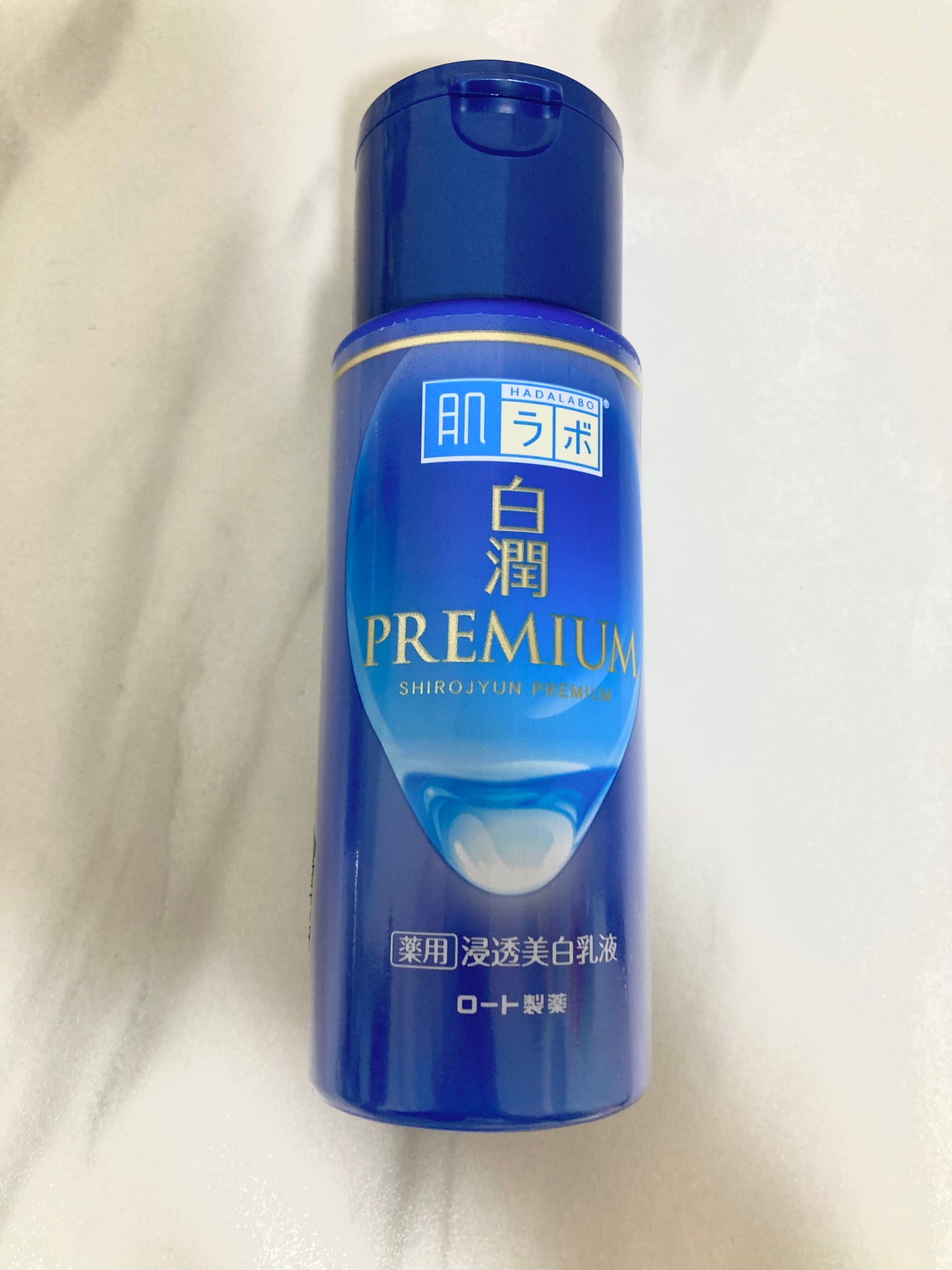 白潤プレミアム 薬用浸透美白乳液/肌ラボ/乳液を使ったクチコミ(1枚目)