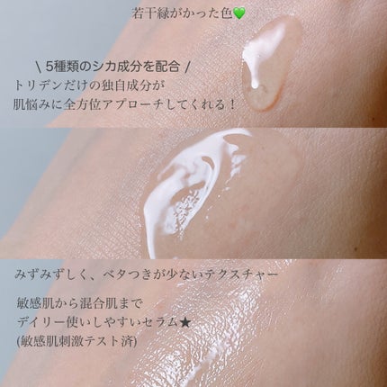 バランスフル シカセラム/Torriden/美容液を使ったクチコミ(2枚目)