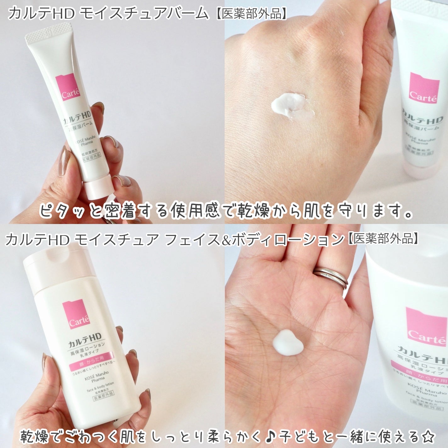 モイスチュア ローション/カルテHD/化粧水を使ったクチコミ(4枚目)