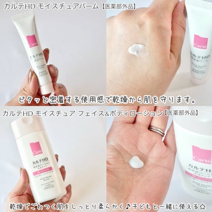 モイスチュア ローション/カルテHD/化粧水を使ったクチコミ(4枚目)