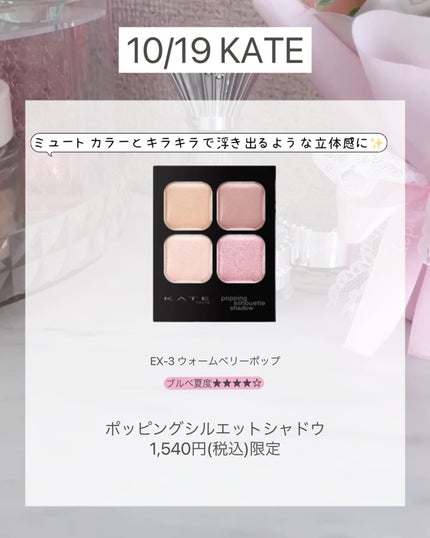 ぴーちゃん🧡インスタでコメント返信 on LIPS 「【ブルベ夏コスメカレンダー】JILLSTUARTとシルバニアフ..」(9枚目)