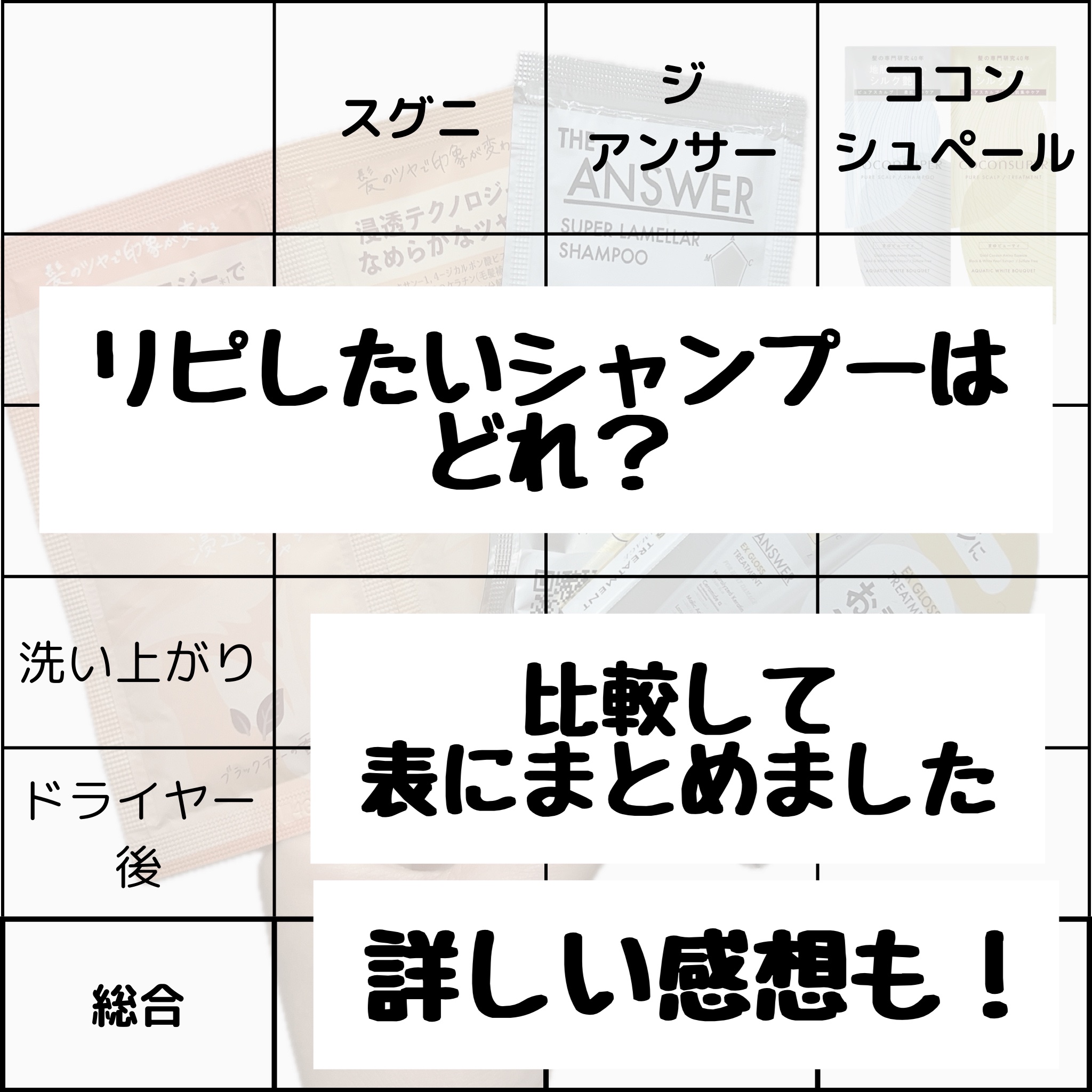 インナーコンフォートシャンプー／インテンシブリペアトリートメント（ピュアスカルプ）/ココンシュペール/市販シャンプーを使ったクチコミ（1枚目）