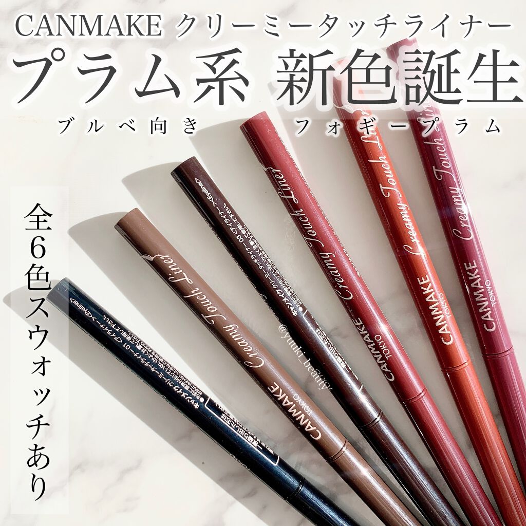 クリーミータッチライナー/キャンメイク/ジェルアイライナーを使ったクチコミ(1枚目)