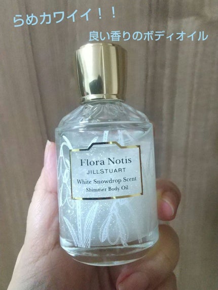 ホワイトスノードロップ コフレ/Flora Notis JILL STUART/その他キットセットを使ったクチコミ(1枚目)