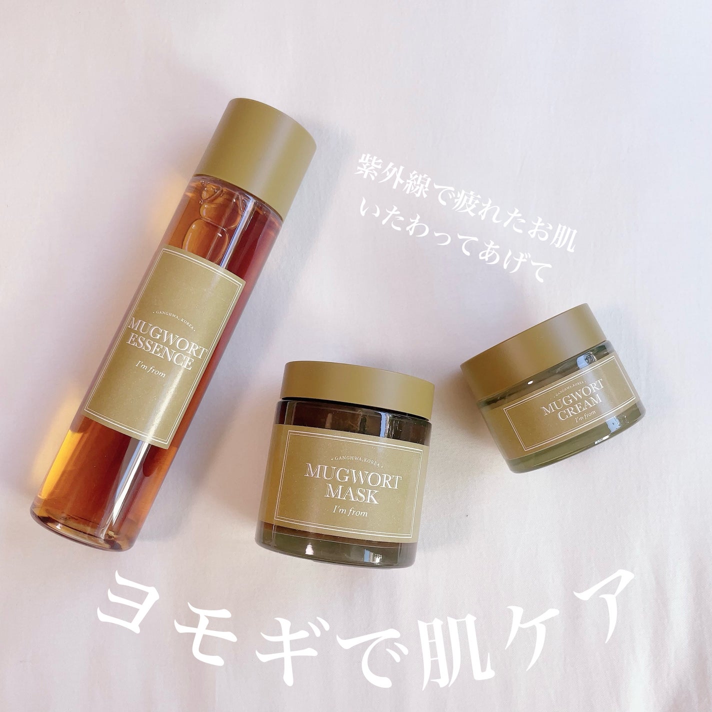 マグワートエッセンス/I'm from/美容液を使ったクチコミ(1枚目)