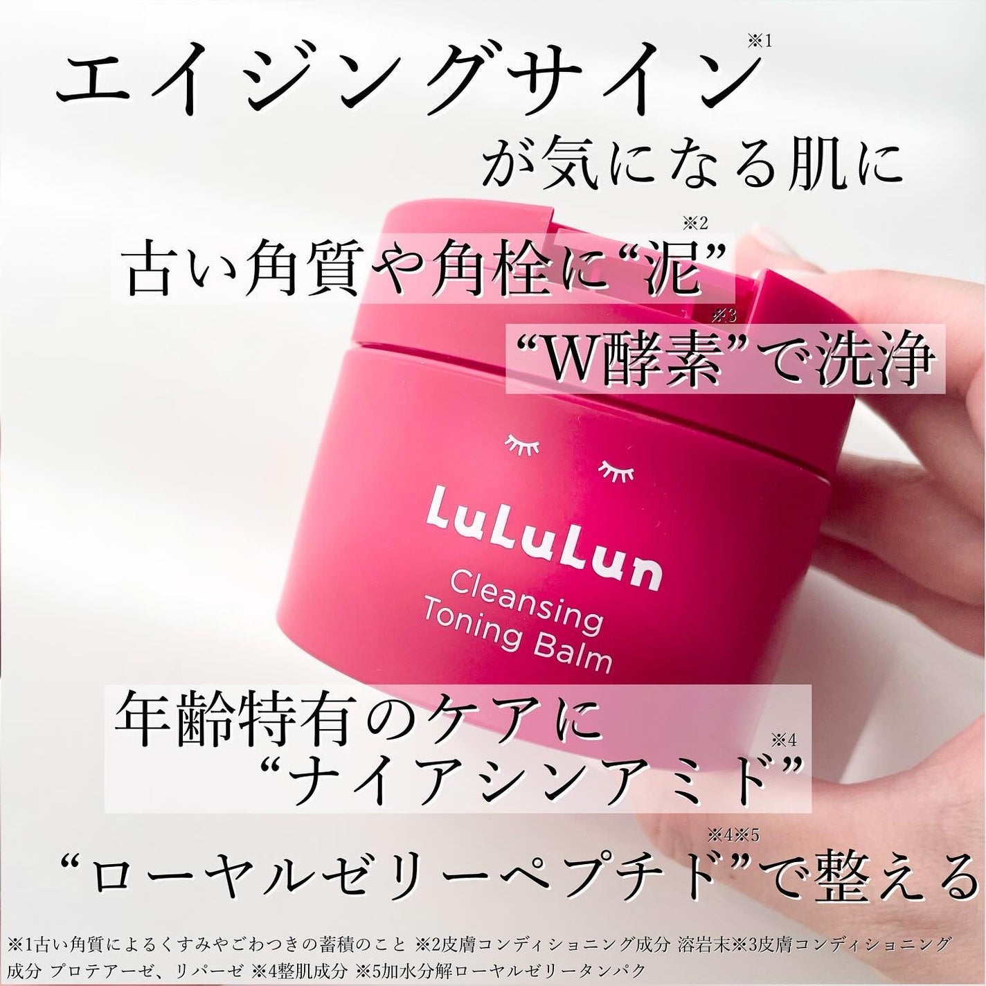 ルルルンクレンジング トーニングバーム CLEAR BLACK/ルルルン/クレンジングバームを使ったクチコミ(4枚目)