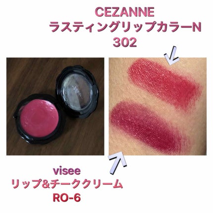 ラスティング リップカラーN/CEZANNE/口紅を使ったクチコミ(2枚目)