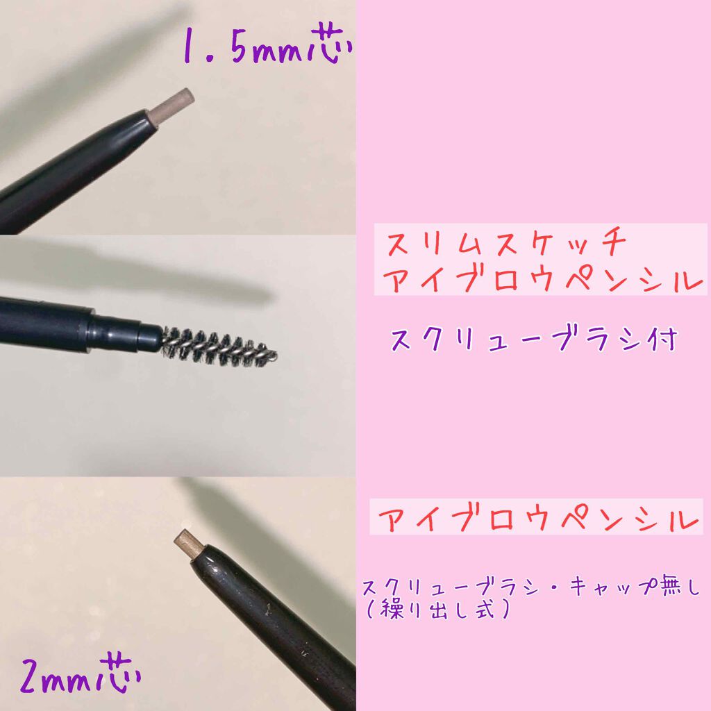 スリムスケッチアイブロウペンシル/U R GLAM/アイブロウペンシルを使ったクチコミ（2枚目）