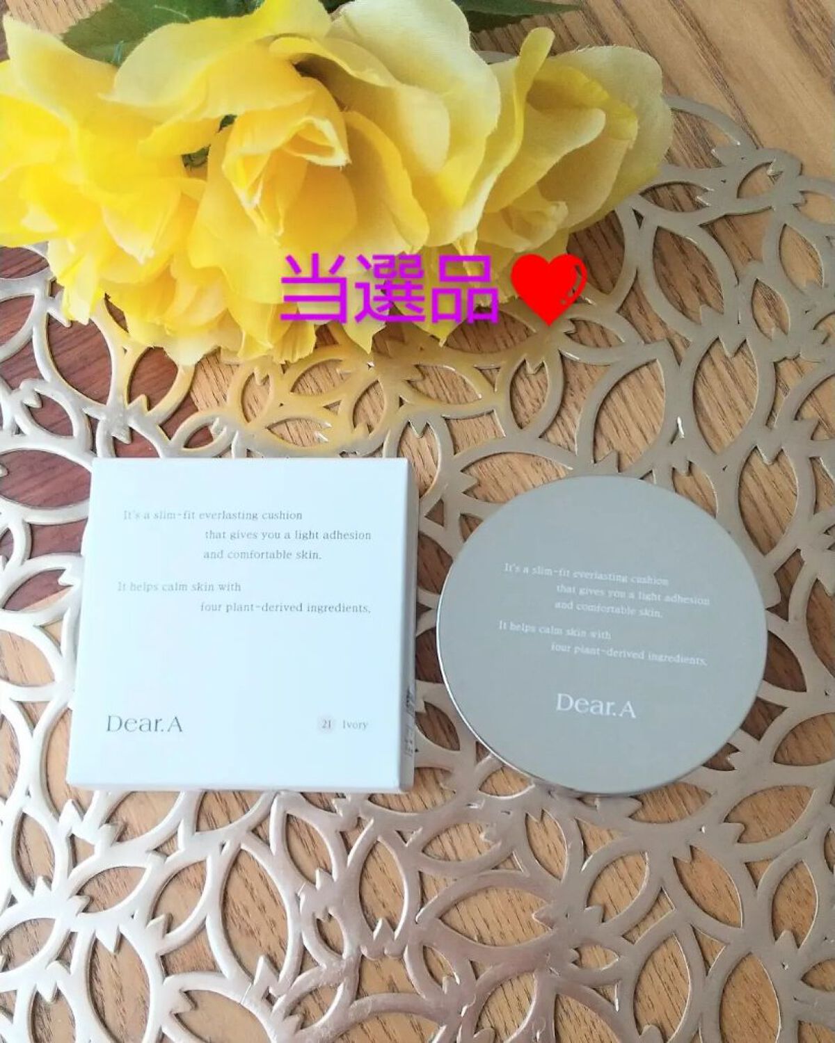 を使ったクチコミ（1枚目）