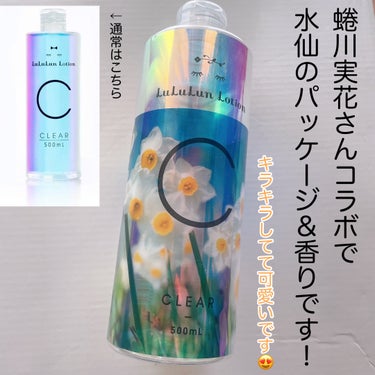 ルルルン ルルルンローション クリアのクチコミ「使い切り！さっぱりベタつかない！
大容量でバシャバシャ使えるのも🙆‍♀️






✼••┈.....」（3枚目）