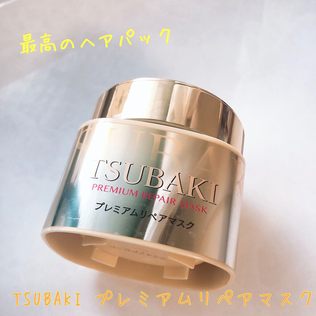 プレミアムリペアマスク（資生堂　プレミアムリペアマスク）/TSUBAKI/ヘアマスク・ヘアパックを使ったクチコミ（1枚目）