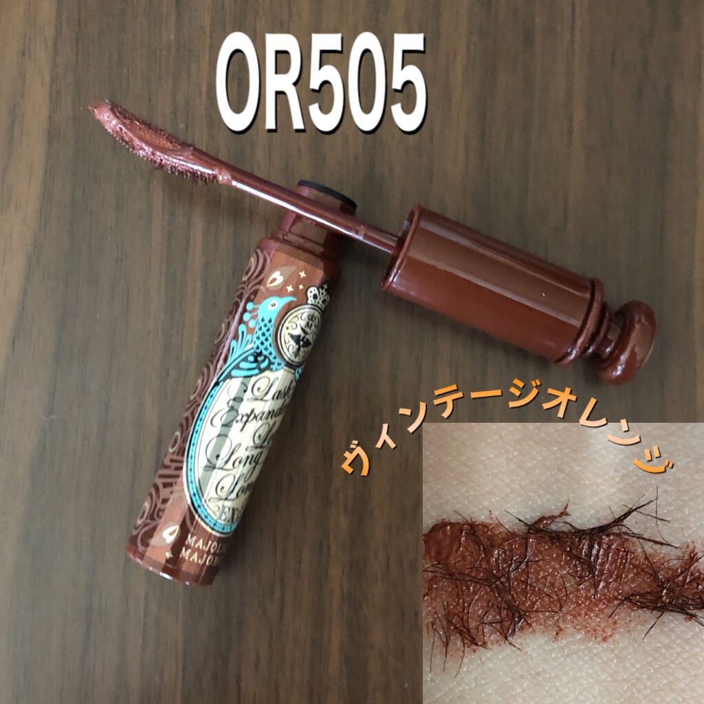 ラッシュエキスパンダー ロングロングロング EX/MAJOLICA MAJORCA/マスカラを使ったクチコミ(2枚目)