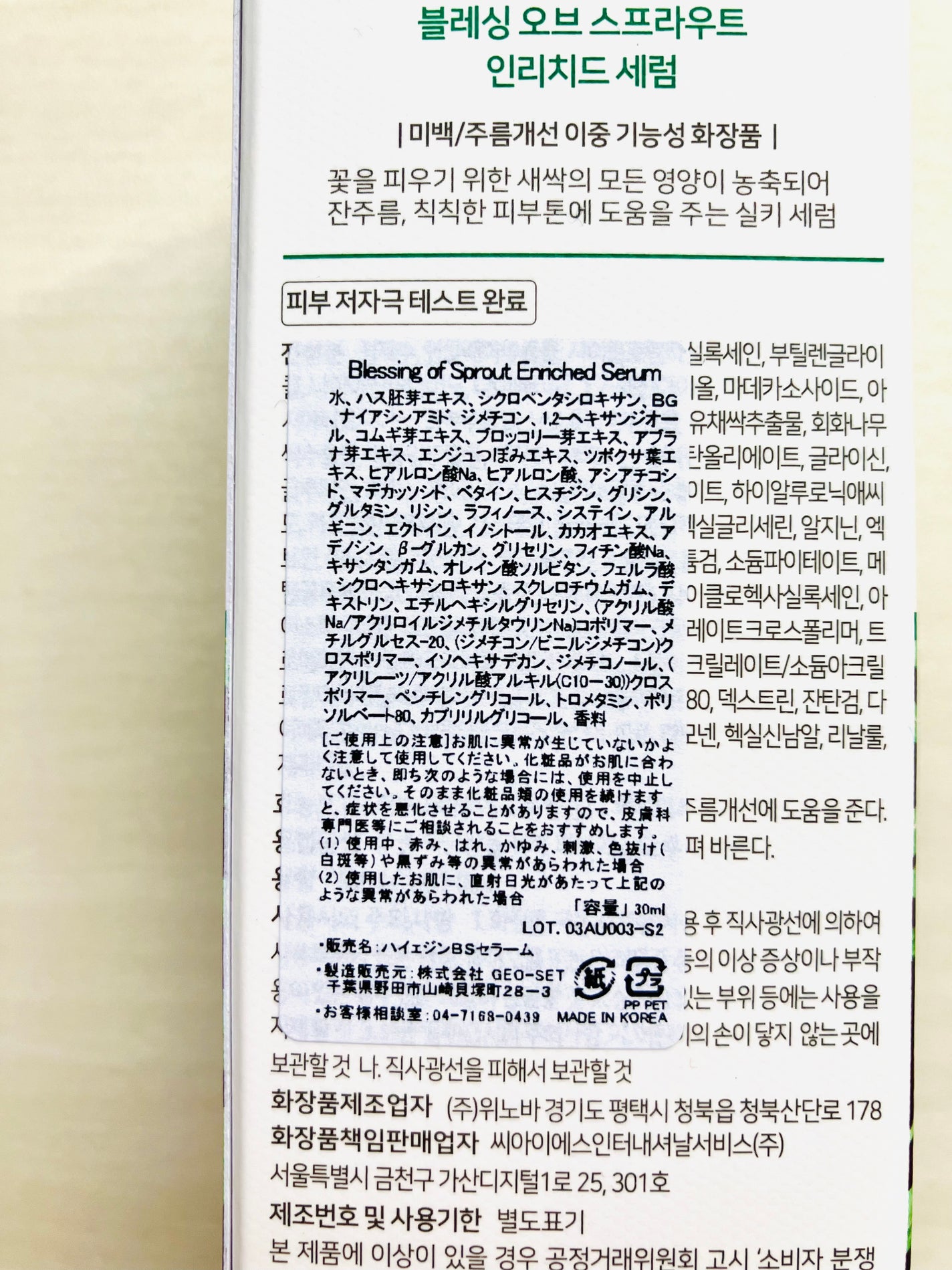 ブレッシングオブスプラウトエンリッチドセラム/HAYEJIN/美容液を使ったクチコミ(3枚目)