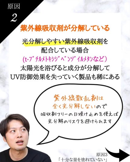 みついだいすけ on LIPS 「日焼け止めの防御メカニズムを理解していればシチュエーションに..」(4枚目)