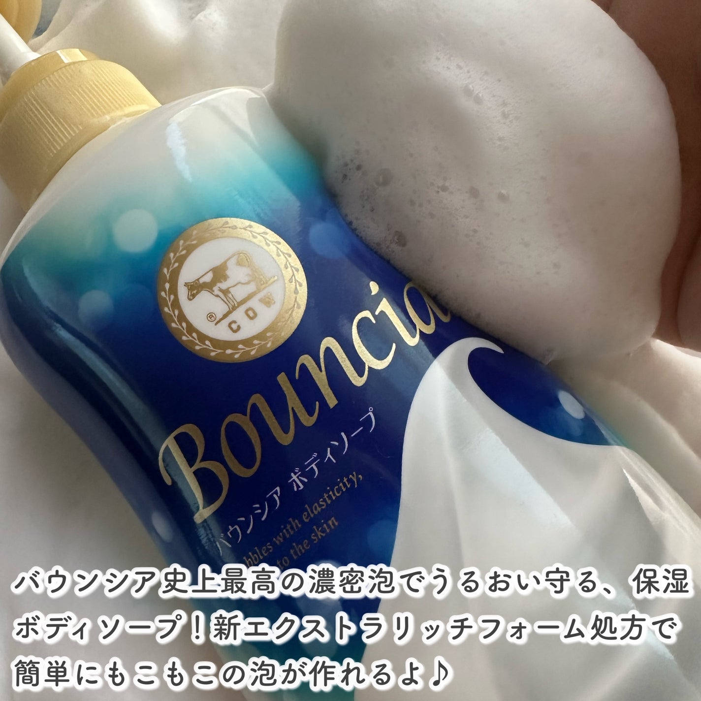バウンシア ボディソープ ホワイトソープの香り/Bouncia/ボディソープを使ったクチコミ(2枚目)