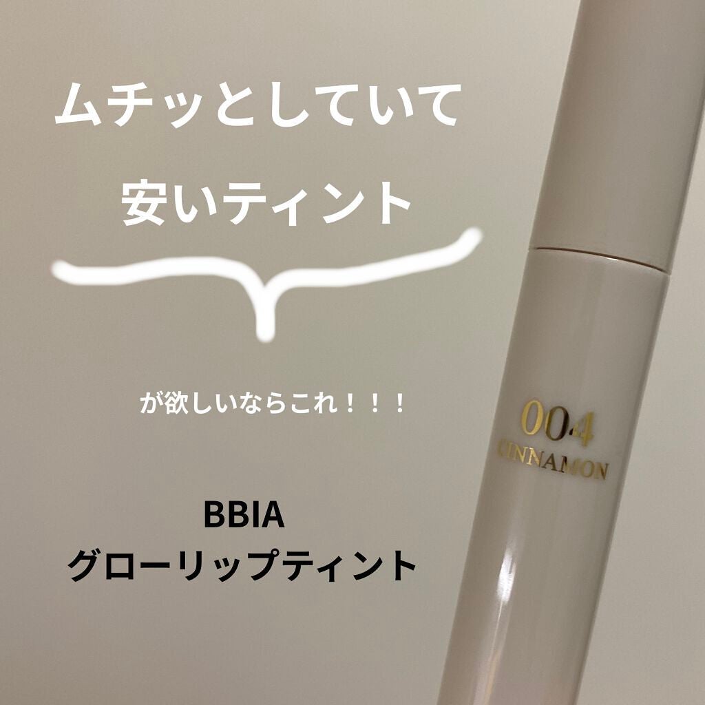 グローリップティント/BBIA/リップティントを使ったクチコミ(1枚目)