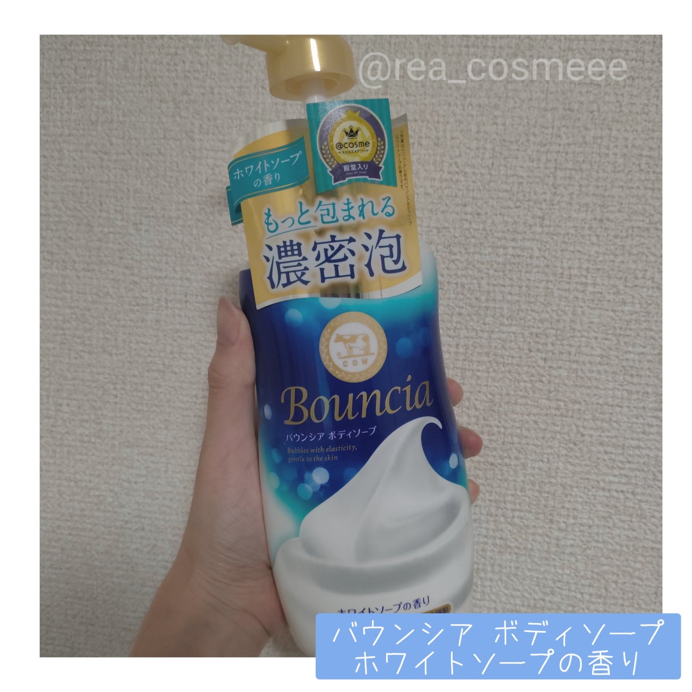 バウンシア ボディソープ ホワイトソープの香り/Bouncia/ボディソープを使ったクチコミ(2枚目)