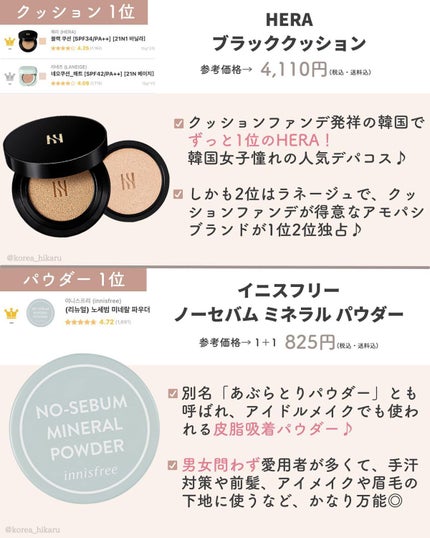 ひかる|肌悩み・成分・効果重視のスキンケア🌷 on LIPS 「他の投稿はこちらから🌟→ @korea_hikaru2023年..」(9枚目)