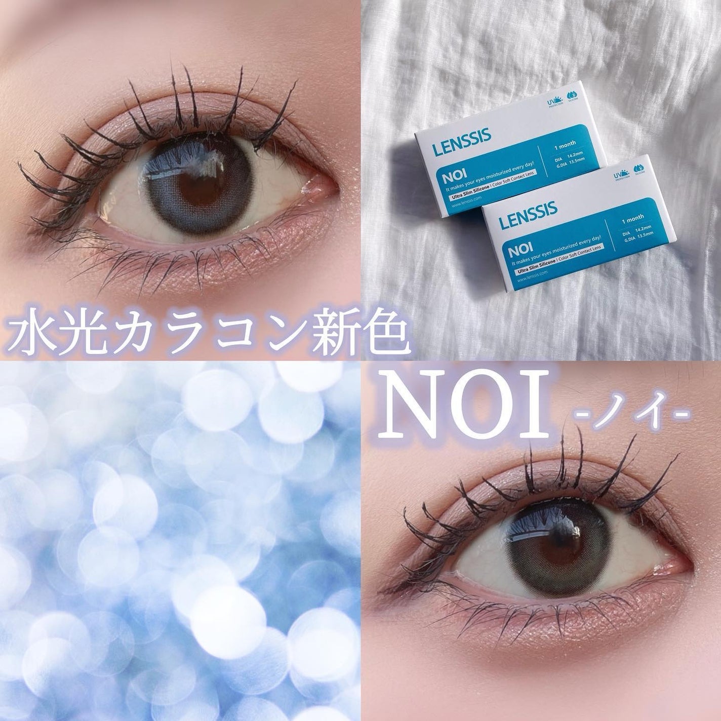 ノイシリーズ/LENSSIS/カラーコンタクトレンズを使ったクチコミ(1枚目)