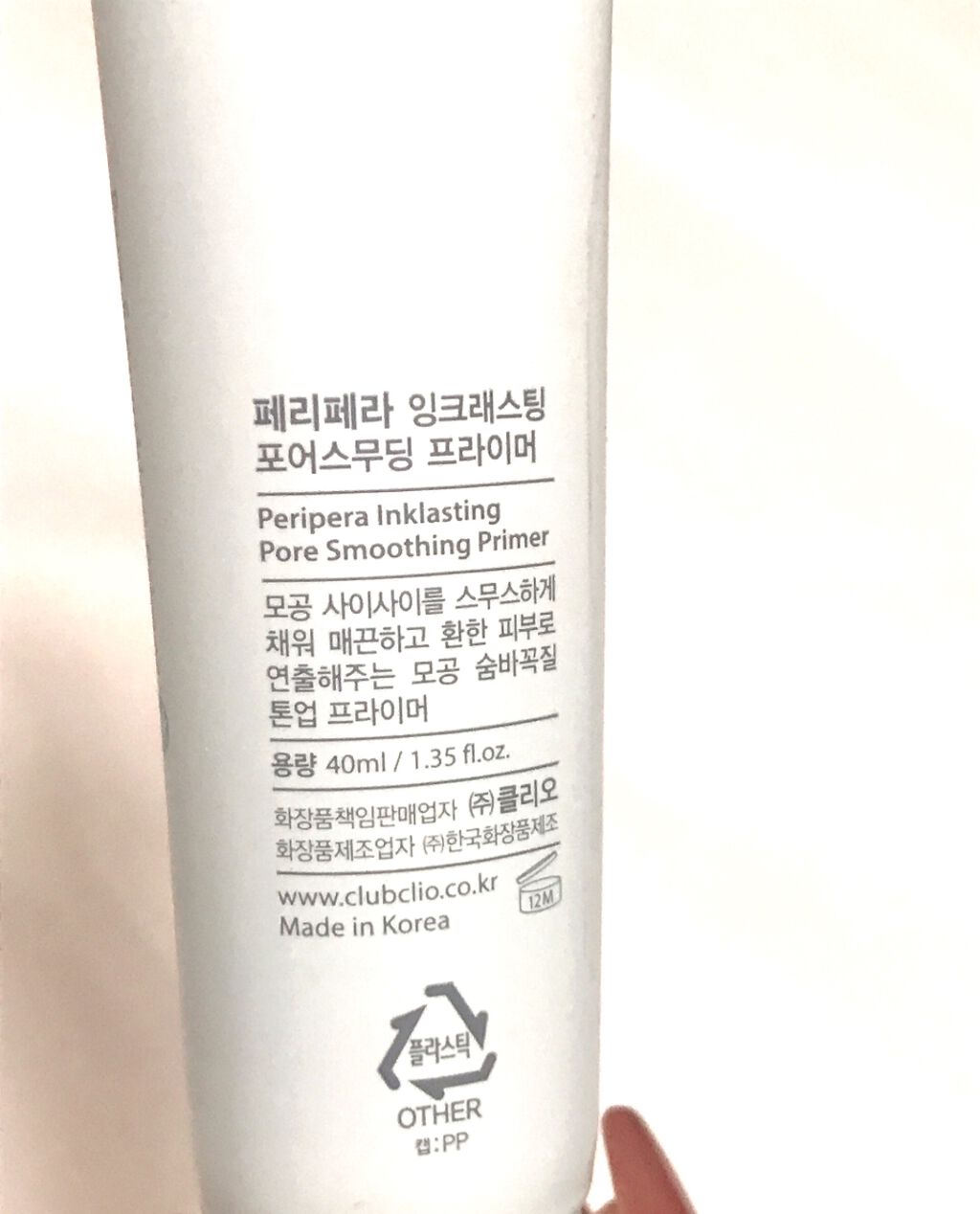 インクラスティング ポア スムージング プライマー/PERIPERA/化粧下地を使ったクチコミ(7枚目)