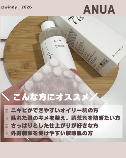 ドクダミ 77 スージングトナー/Anua/化粧水を使ったクチコミ(3枚目)