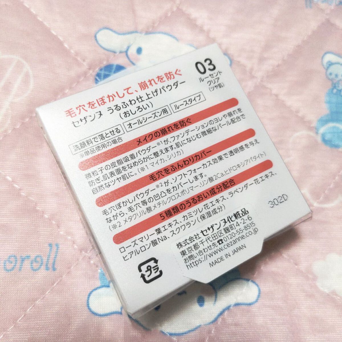 うるふわ仕上げパウダー/CEZANNE/ルースパウダーを使ったクチコミ（2枚目）