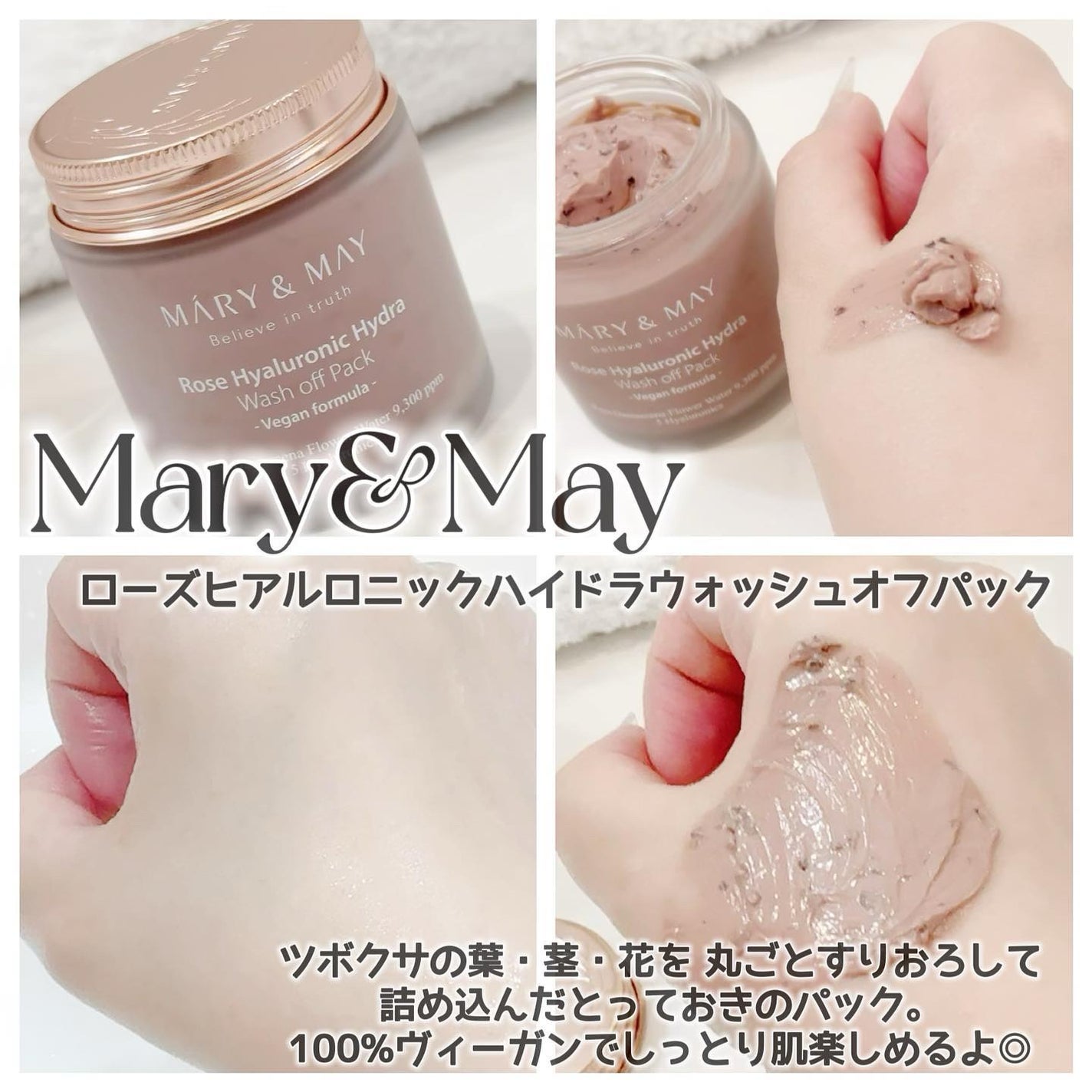 ローズヒアルロニックハイドラウォッシュオフパック/MARY&MAY/洗い流すパック・マスクを使ったクチコミ(4枚目)