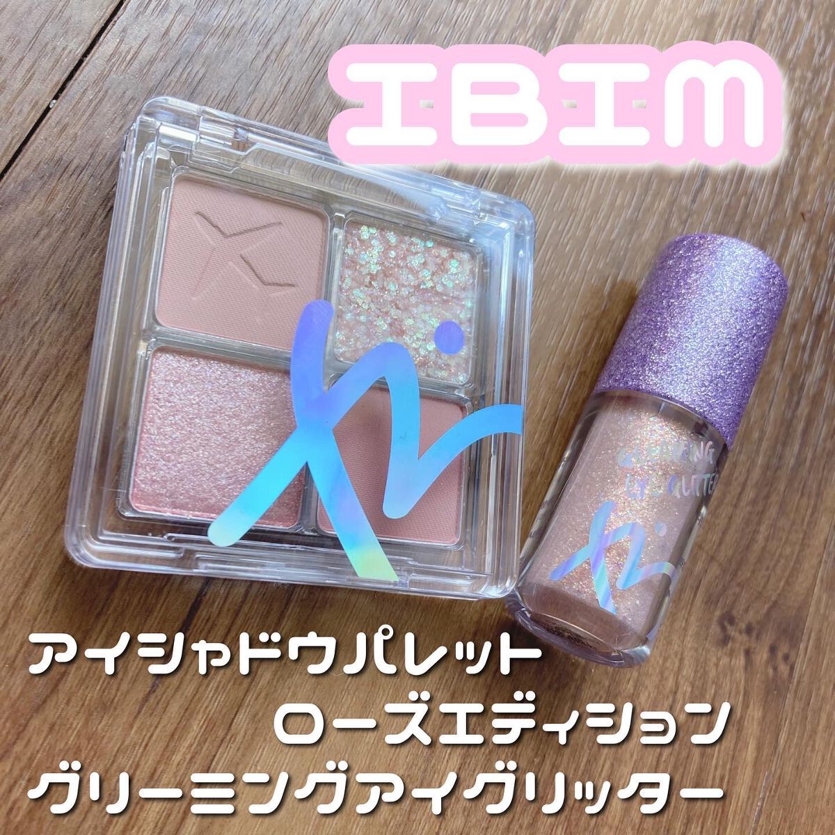 グリーミングアイグリッター/IBIM/グリッターを使ったクチコミ(1枚目)