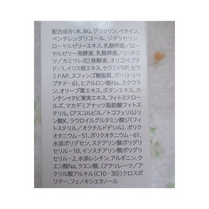 RJローションS しっとり/山田養蜂場(健康食品)/化粧水を使ったクチコミ(4枚目)