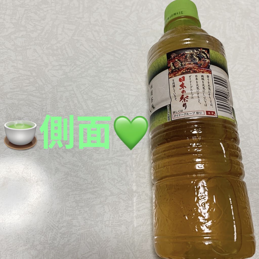 葉の茶 芳醇一煎/ダイドードリンコ/ドリンクを使ったクチコミ（3枚目）