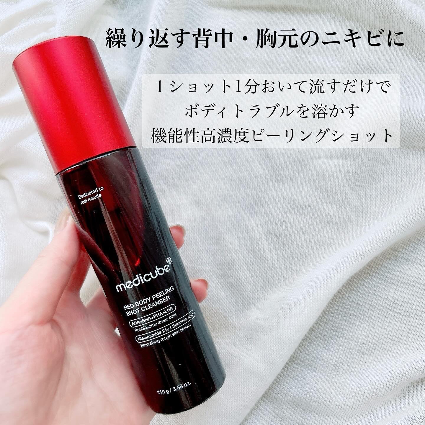 レッドアクネ ボディピーリングショット/MEDICUBE/ピーリングを使ったクチコミ（2枚目）