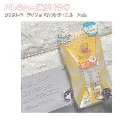 オリシキ アイリッドスキンフィルム /D-UP/二重まぶた用アイテムを使ったクチコミ(1枚目)