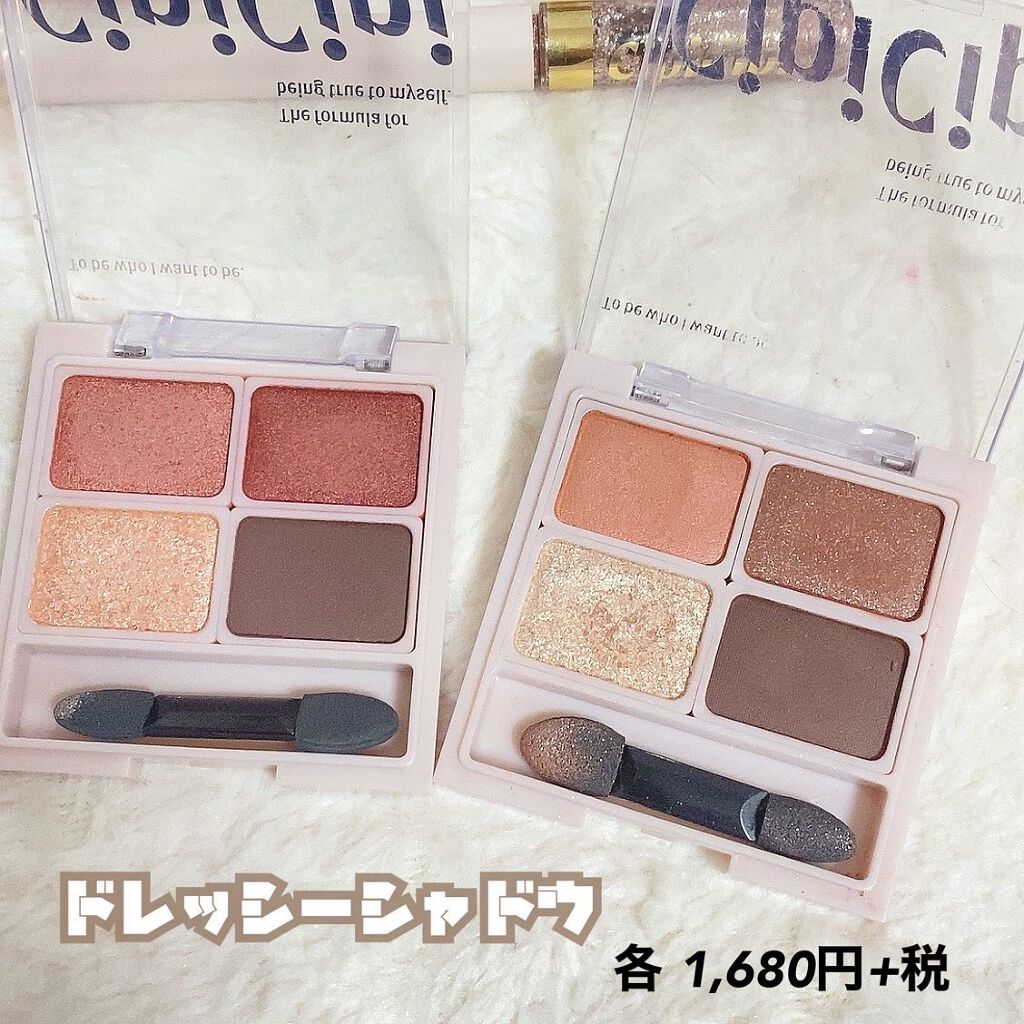 グリッターイルミネーションライナー/CipiCipi/リキッドアイライナーを使ったクチコミ（2枚目）