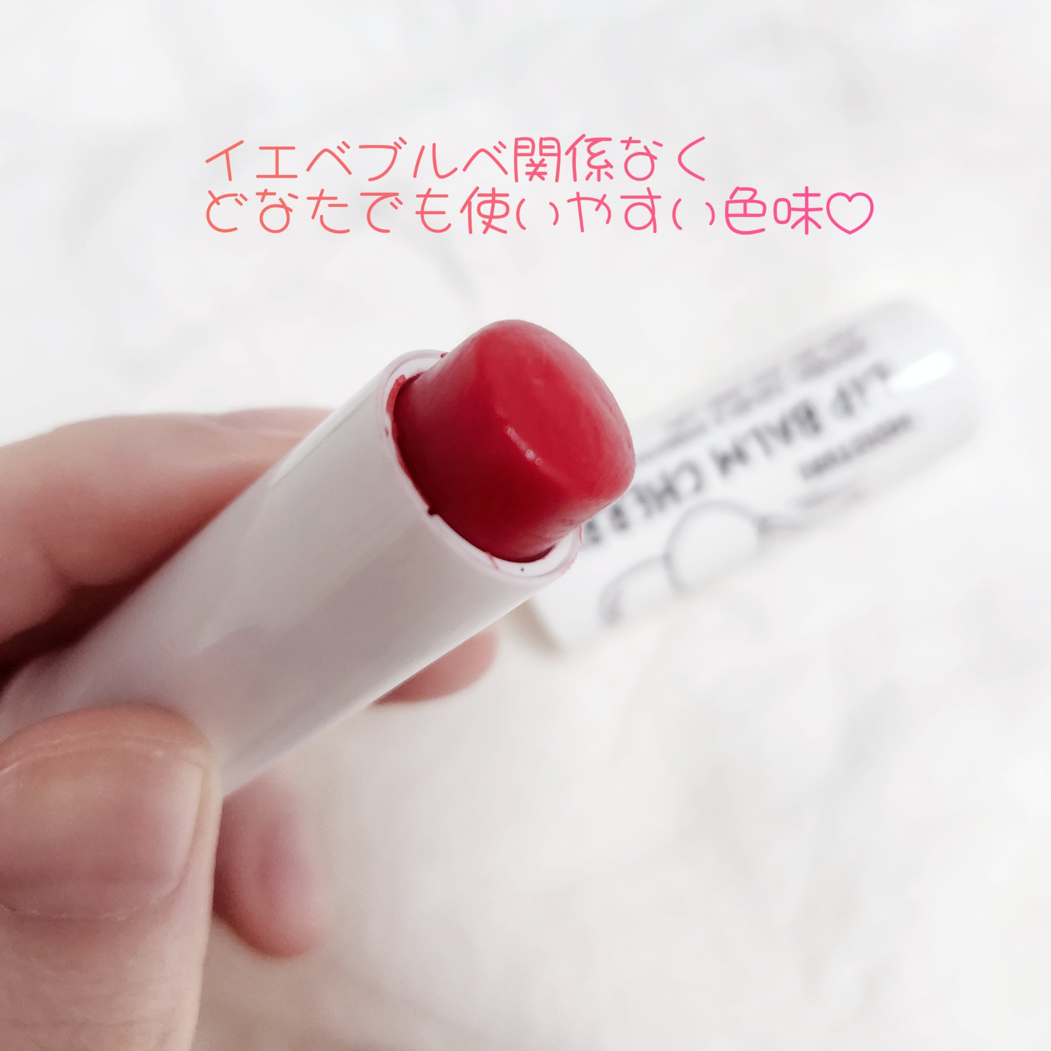 試してみた】VT モイスチャーリップバーム チェリーのリアルな口コミ