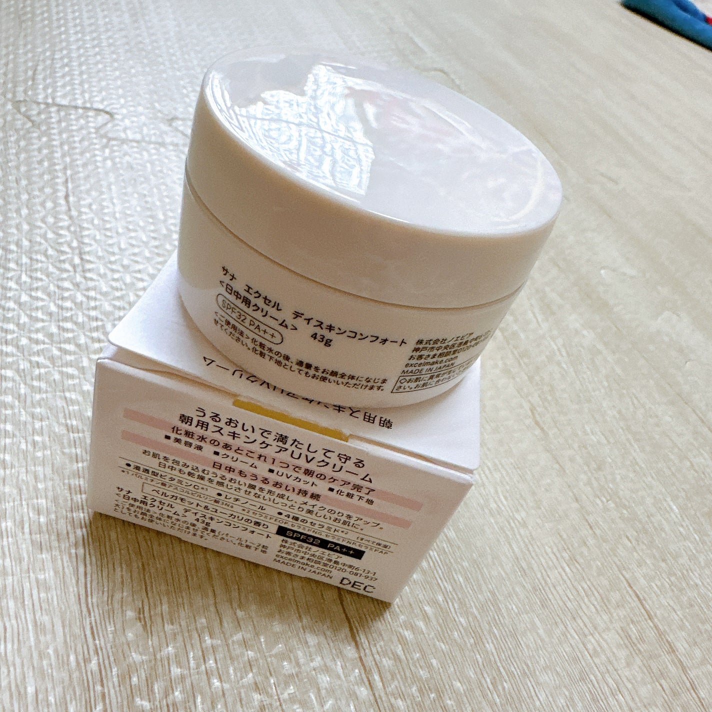 デイスキンコンフォート/excel/フェイスクリームを使ったクチコミ(2枚目)